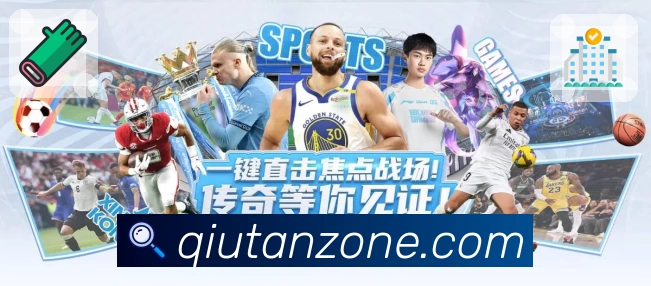 球探体育比分网平台展示图